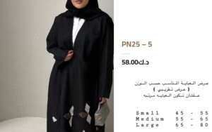 عباية جديدة كويتي