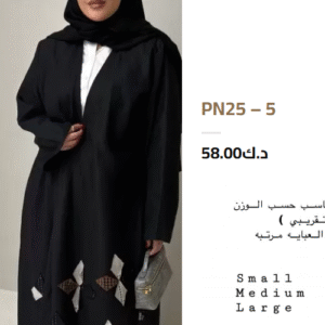 عباية جديدة كويتي